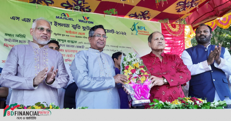 ওয়ালটন গ্রুপের প্রতিষ্ঠাতা এস এম নজরুল ইসলাম স্মরণে ফুটবল টুর্নামেন্ট অনুষ্ঠিত