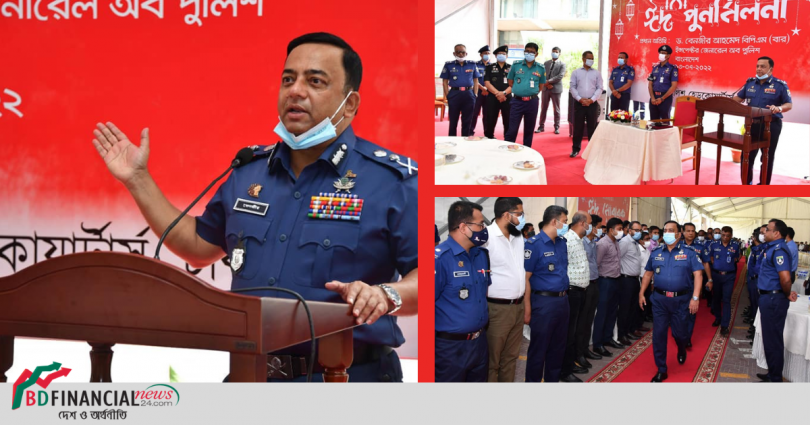 নতুন প্রেরণায় উজ্জীবিত হয়ে দায়িত্ব পালনের জন্য পুলিশ সদস্যদের প্রতি আহবান জানিয়েছেন আইজিপি