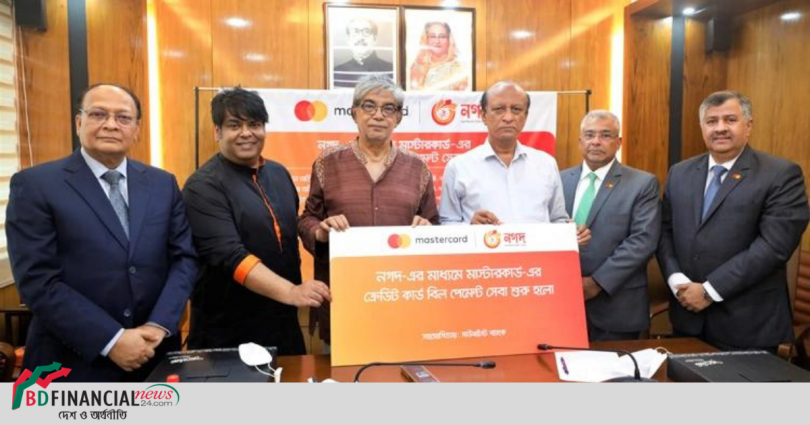 ‘নগদ’-এ দেওয়া যাবে মাস্টারকার্ড ক্রেডিট কার্ডের বিল