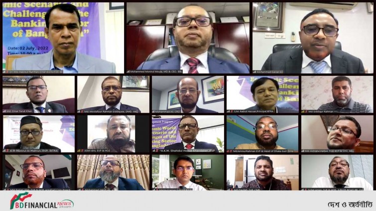 ইসলামী ব্যাংকের এক্সিকিউটিভ ডেভেলপমেন্ট প্রোগ্রাম অনুষ্ঠিত