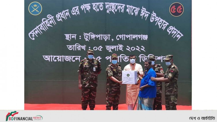টুঙ্গিপাড়ায় দু্ঃস্থ মানুষের মাঝে ঈদ উপহার প্রদান করে সেনাবাহিনী