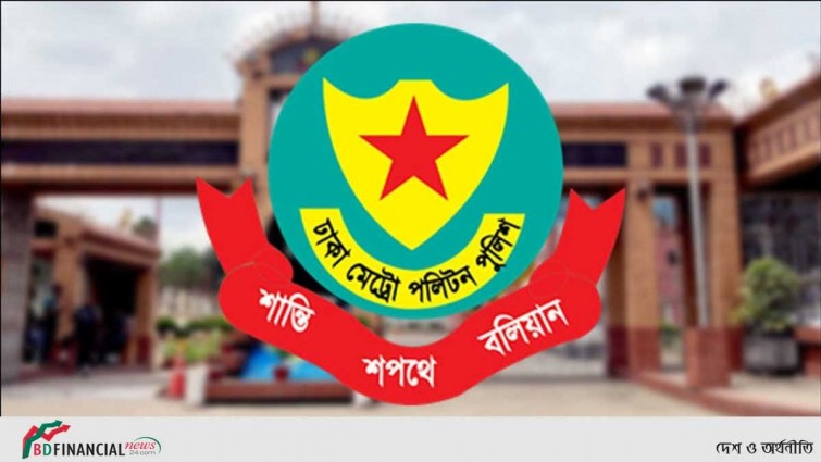 ডিএমপির ওসি পদমর্যাদার ১৭ কর্মকর্তাকে বদলি
