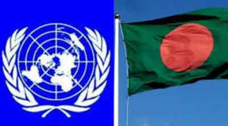 জাতিসংঘ দিবস আজ