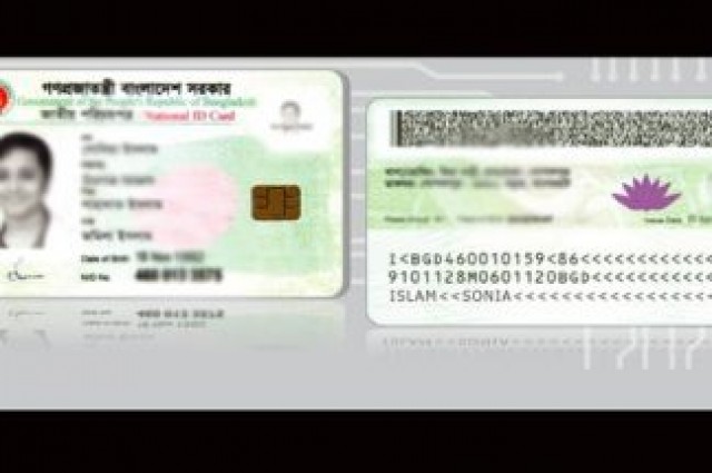 স্মার্ট কার্ড এবার ২৭ জেলায়