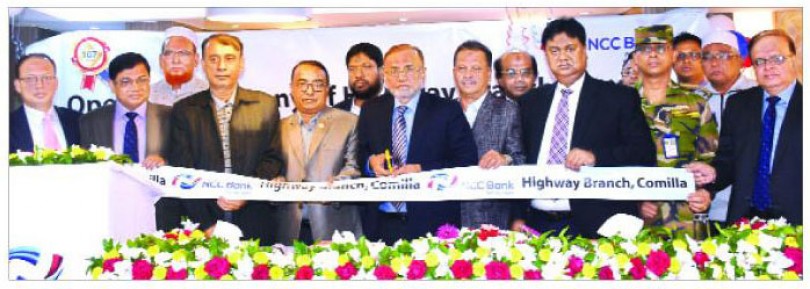 এনসিসি ব্যাংকের হাইওয়ে শাখা আলেখার চরে উদ্বোধন