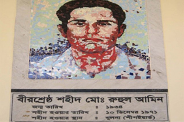 বীরশ্রেষ্ঠ রুহুল আমিনের শাহাদাত বার্ষিকী আজ