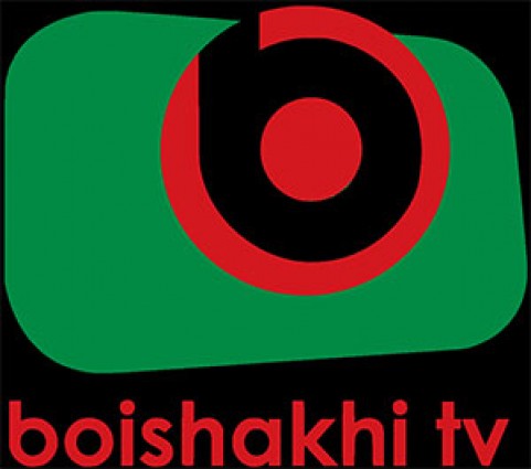 বৈশাখী টিভির যুগপূর্তি