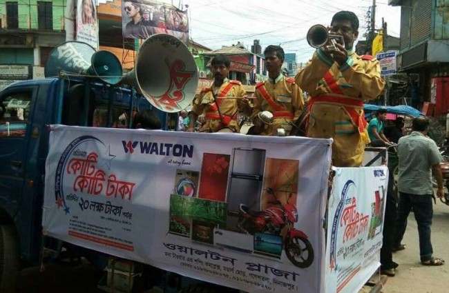 ওয়ালটন ডিজিটাল ক্যাম্পেইনের সময় বাড়লো
