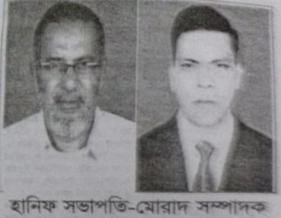 কাশিয়ানী প্রেসক্লাবের সভাপতি হানিফ, সাধারন সম্পাদক মোরাদ