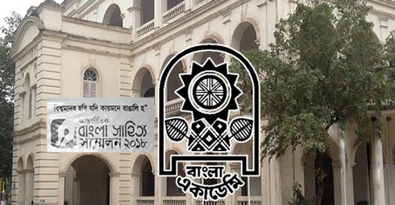 ২২ ফেব্রুয়ারি আন্তর্জাতিক সাহিত্য সম্মেলন শুরু