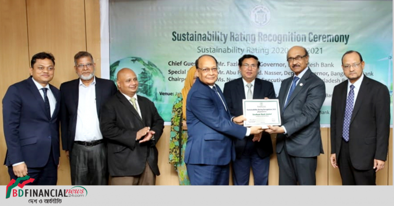 সাউথইস্ট ব্যাংক’কে অ্যাওয়ার্ড প্রদান করেছে বাংলাদেশ ব্যাংক