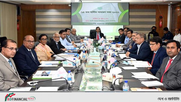অগ্রণী ব্যাংক লিমিটেড এর ১৫তম বার্ষিক সাধারণ সভা
