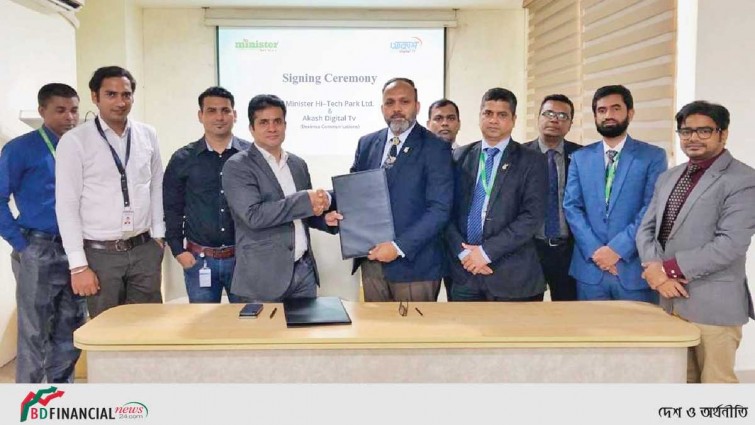 মিনিস্টার গ্রুপের সাথে আকাশ ডিজিটাল টিভি-এর দ্বিপাক্ষিক চুক্তি স্বাক্ষর