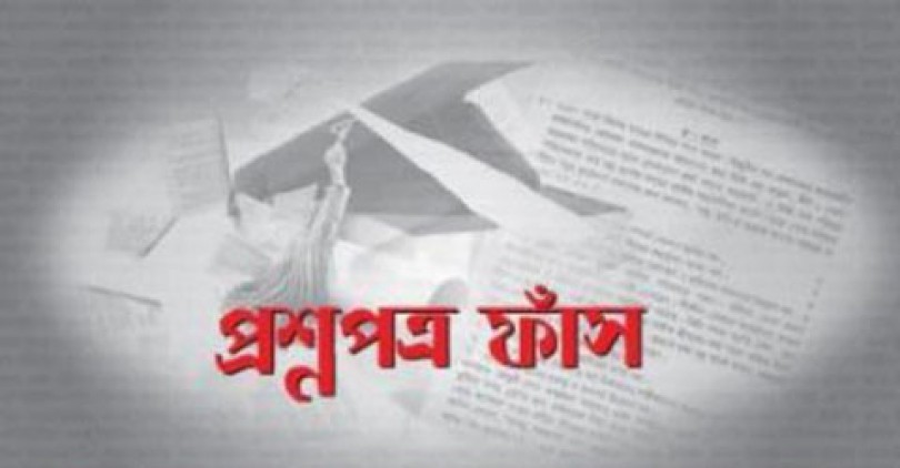 প্রশ্নফাঁসে ৩০০ মোবাইল নম্বর চিহ্নিত