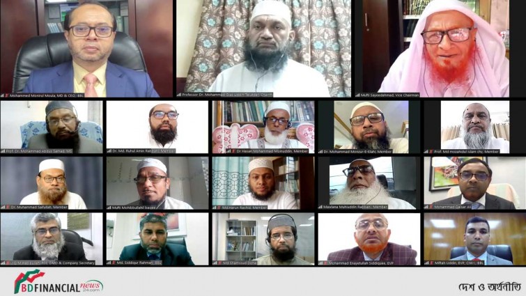 ইসলামী ব্যাংকের শরী‘আহ সুপারভাইজরি কমিটির সভা
