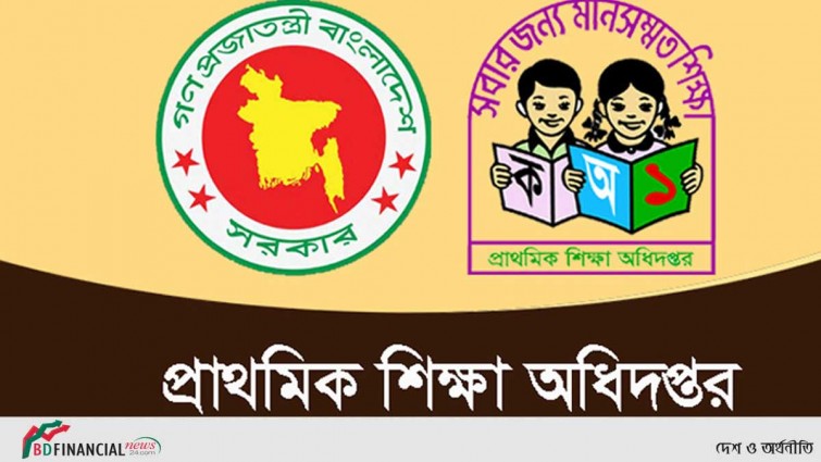 অনলাইনে প্রাথমিকের শিক্ষকদের বদলির কার্যক্রম শুরু