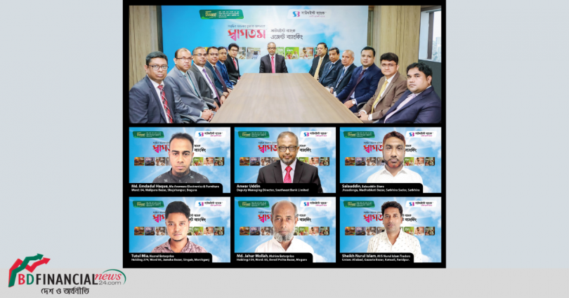 সাউথইস্ট ব্যাংকের ৫টি এজেন্ট ব্যাংকিং আউটলেটের আনুষ্ঠানিক উদ্বোধন
