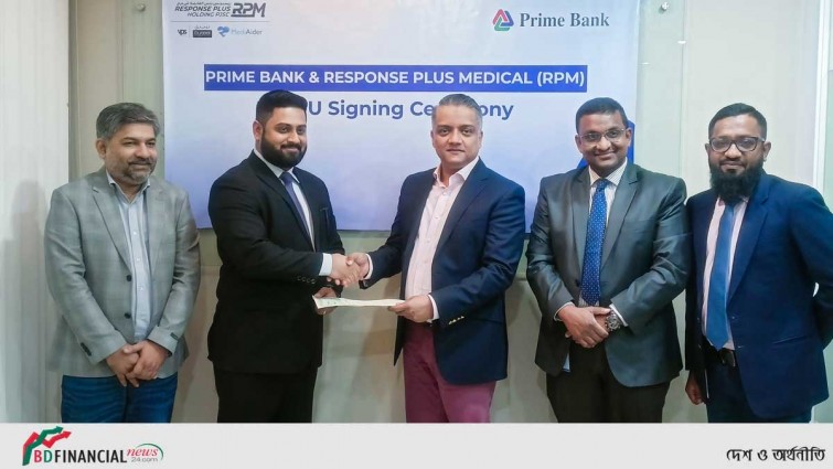প্রাইম ব্যাংক ও রেসপন্স প্লাস হোল্ডিং পিজেএসসির মধ্যে সমঝোতা চুক্তি স্বাক্ষর