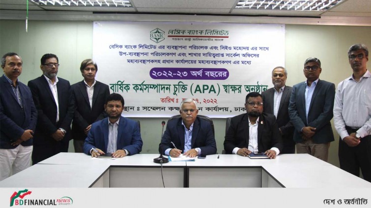বেসিক ব্যাংকের বার্ষিক কর্মসম্পাদন চুক্তি স্বাক্ষর