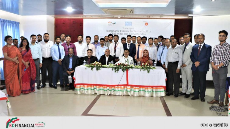 টেকসই অর্থায়ন বিষয়ক প্রশিক্ষণ ও সচেতনতামূলক কর্মশালা