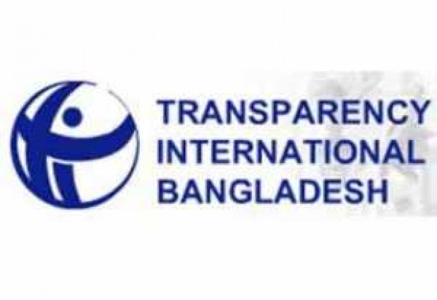 ব্যাংক অনিয়মের সংবাদ প্রকাশে নিষেধাজ্ঞা!