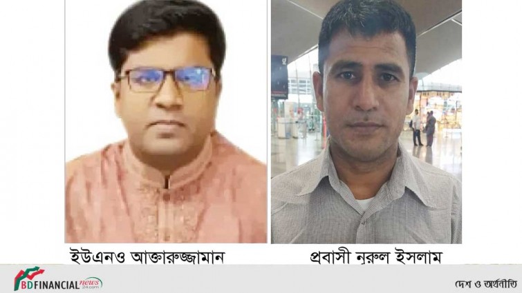 ইউএনও আক্তারুজ্জামানের মহানুভবতায় দেশে ফিরল নূরুল ইসলাম