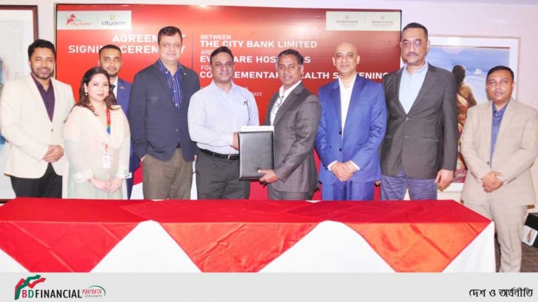 সিটি ব্যাংক ও এভারকেয়ার হাসপাতালের মধ্যে সমঝোতা স্মারক স্বাক্ষরিত