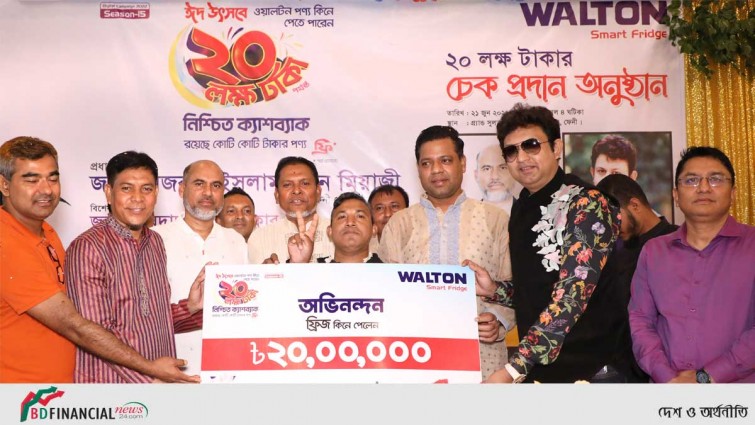 ওয়ালটন ফ্রিজ কিনে এবার ২০ লাখ টাকা পেলেন ফেনীর সবুজ মিয়া