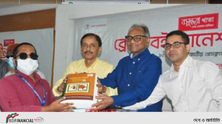 বসুন্ধরা খাতা ব্রেইল বই ডোনেশন প্রোগ্রাম, তোমার হাতে তোমার ভবিষ্যৎ