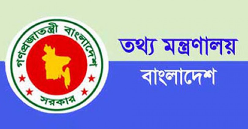 পছন্দের পিআরও নিয়োগ দিতে পারবেন না মন্ত্রীরা
