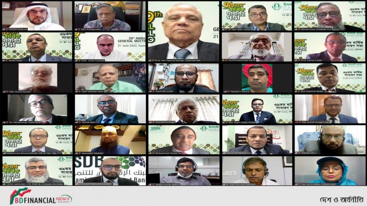 ইসলামী ব্যাংকের ৩৯তম বার্ষিক সাধারণ সভা