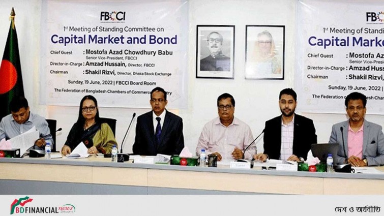 বন্ড মার্কেটের প্রসার ও শক্তিশালী করতে উদ্যোগ নিবে এফবিসিসিআই