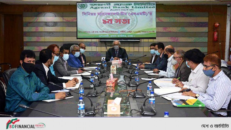 অগ্রণী ব্যাংক লিমিটেডের নবগঠিত এসএমটি’র ১ম সভা অনুষ্ঠিত