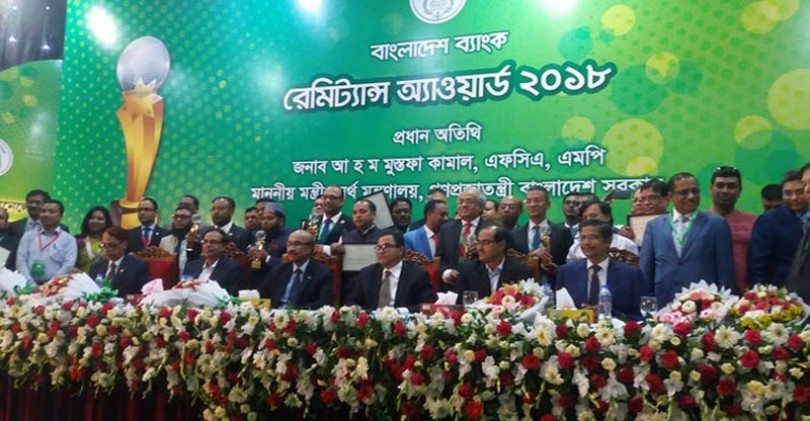 ‘বাংলাদেশ ব্যাংক রেমিট্যান্স অ্যাওয়ার্ড-২০১৮’ পেয়েছেন ৩৬ ব্যক্তি ও প্রতিষ্ঠান