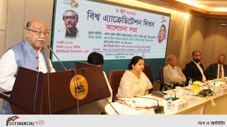 অ্যাক্রেডিটেশন সনদ পেল চামড়া গবেষণা ইনস্টিটিউটসহ ৬ প্রতিষ্ঠান