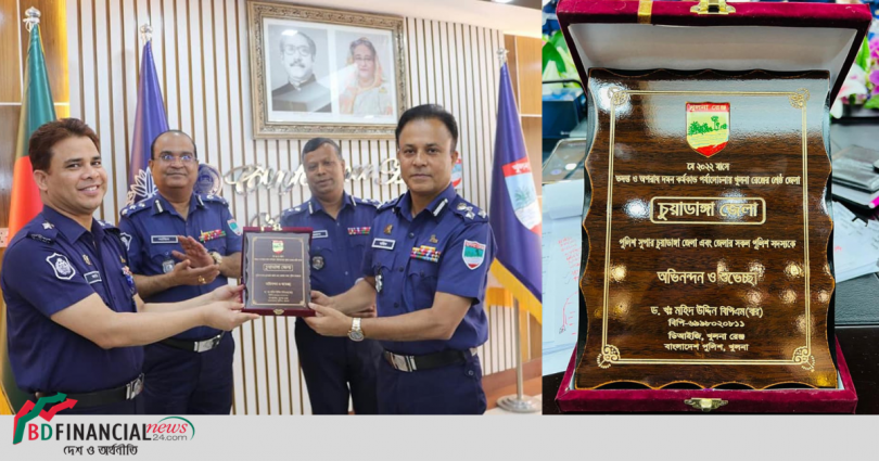 আবারো খুলনা রেঞ্জের শ্রেষ্ঠ চুয়াডাঙ্গা জেলা পুলিশ