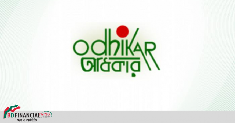 অধিকারের নিবন্ধন বাতিল নানা অসঙ্গতির কারণে