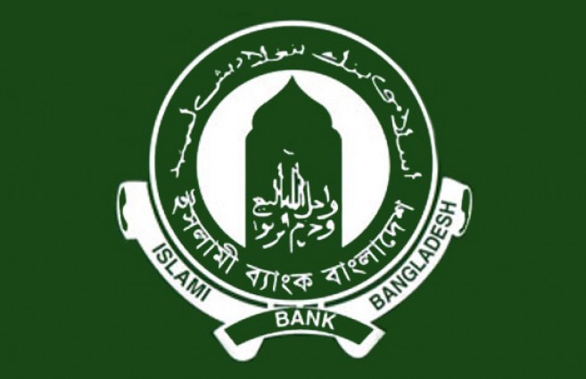 ইসলামী ব্যাংকের শরীআহ সুপারভাইজরি কমিটির সভা অনুষ্ঠিত