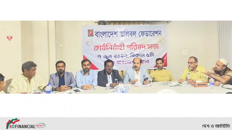 বাংলাদেশ ভলিবল ফেডারেশনের কার্যনির্বাহী কমিটির সভা