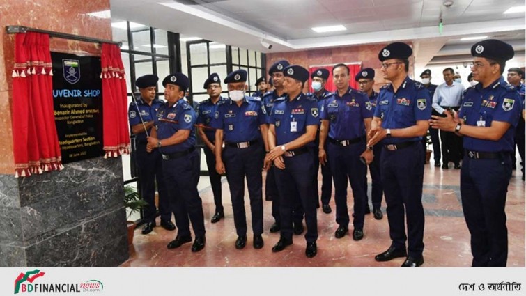 পুলিশ হেডকোয়ার্টার্সে স্যুভেনির শপ চালু