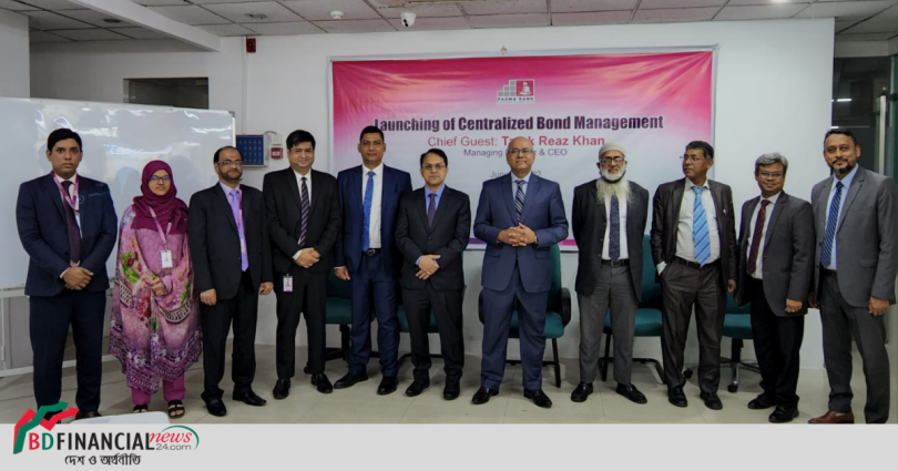 কেন্দ্রীয়করণ রূপান্তরে পদ্মা ব্যাংক, চালু করল সেন্ট্রালাইজড বন্ড ম্যানেজমেন্ট