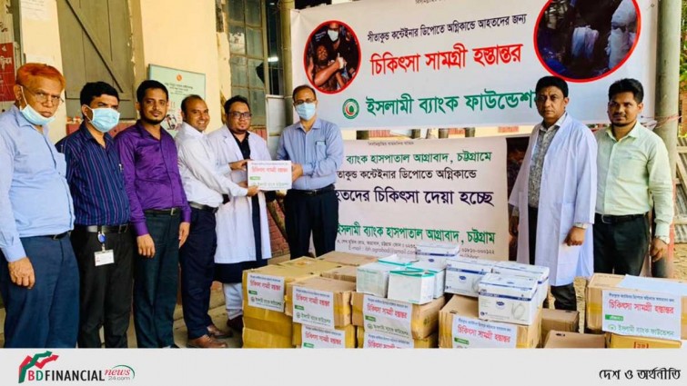 চট্টগ্রামে অগ্নিকান্ডে আহতদের জন্য ইসলামী ব্যাংক ফাউন্ডেশনের চিকিৎসা সামগ্রী প্রদান