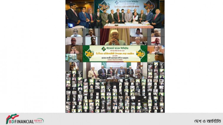 স্ট্যান্ডার্ড ব্যাংক লিমিটেড-এর ২৩তম প্রতিষ্ঠাবার্ষিকী উদযাপিত