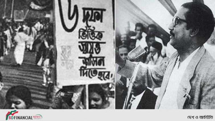 ঐতিহাসিক ছয় দফা দিবস ৭ জুন