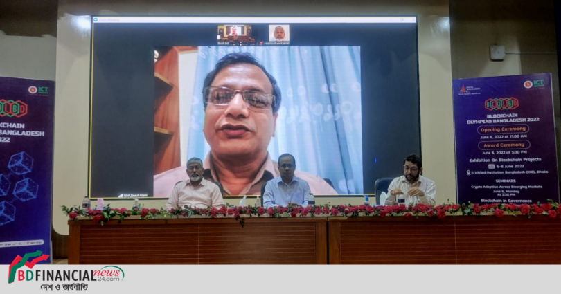 আগামী ৬-৮ জুন অনুষ্ঠিত হতে যাচ্ছে “ব্লকচেইন অলিম্পিয়াড বাংলাদেশ ২০২২”