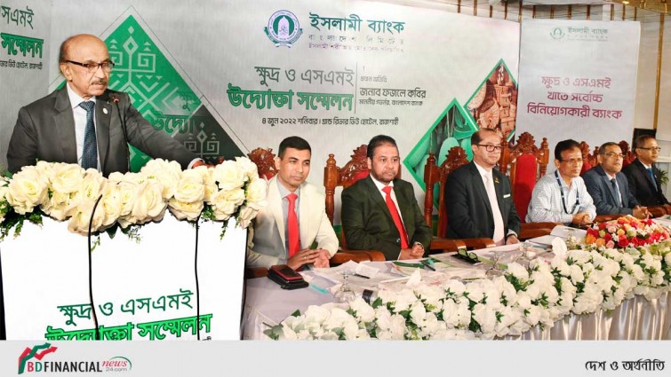 রাজশাহীতে ইসলামী ব্যাংকের “ক্ষুদ্র ও এসএমই উদ্যোক্তা সম্মেলন”
