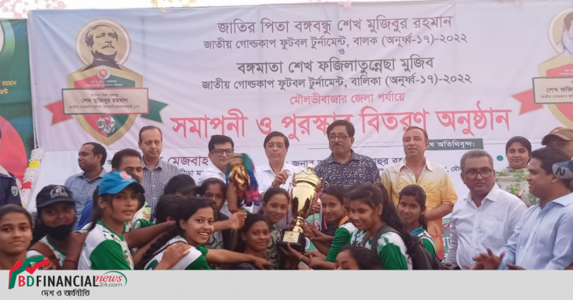 বঙ্গমাতা ফজিলাতুন্নেছা মুজিব জাতীয় গোল্ডকাপ ফুটবল টুর্নামেন্ট এর সমাপনী ও পুরস্কার বিতরণী অনুষ্ঠিত