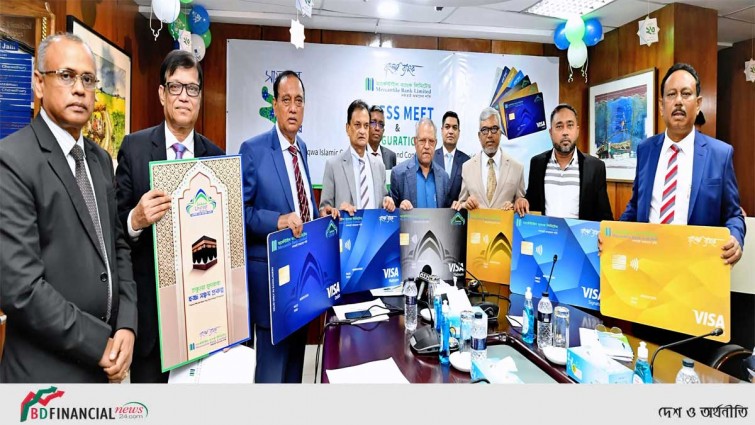 মার্কেন্টাইল ব্যংকের ২৩তম প্রতিষ্ঠাবার্ষিকী উপলক্ষে নতুন ৭টি কার্ড সেবা উদ্বোধন
