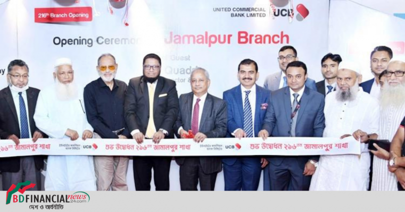 জামালপুরে ইউসিবির ২১৬তম শাখার উদ্বোধন