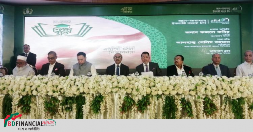 ২০০ শিক্ষার্থীকে বৃত্তি দিলো আল-আরাফাহ্ ব্যাংক